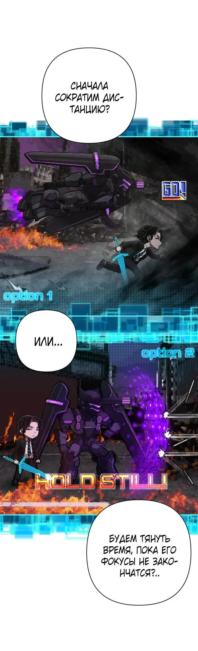 Страница 13 главы 40.0001 манги Герой вернулся / Hero Has Returned