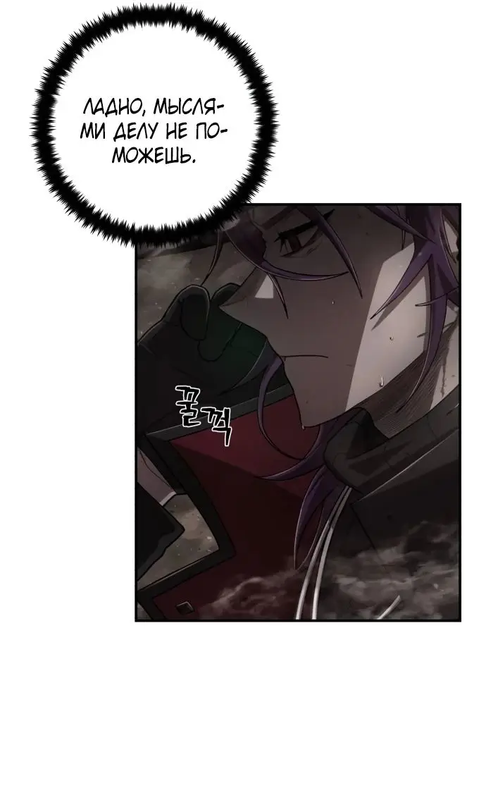 Страница 21 главы 40.0001 манги Герой вернулся / Hero Has Returned