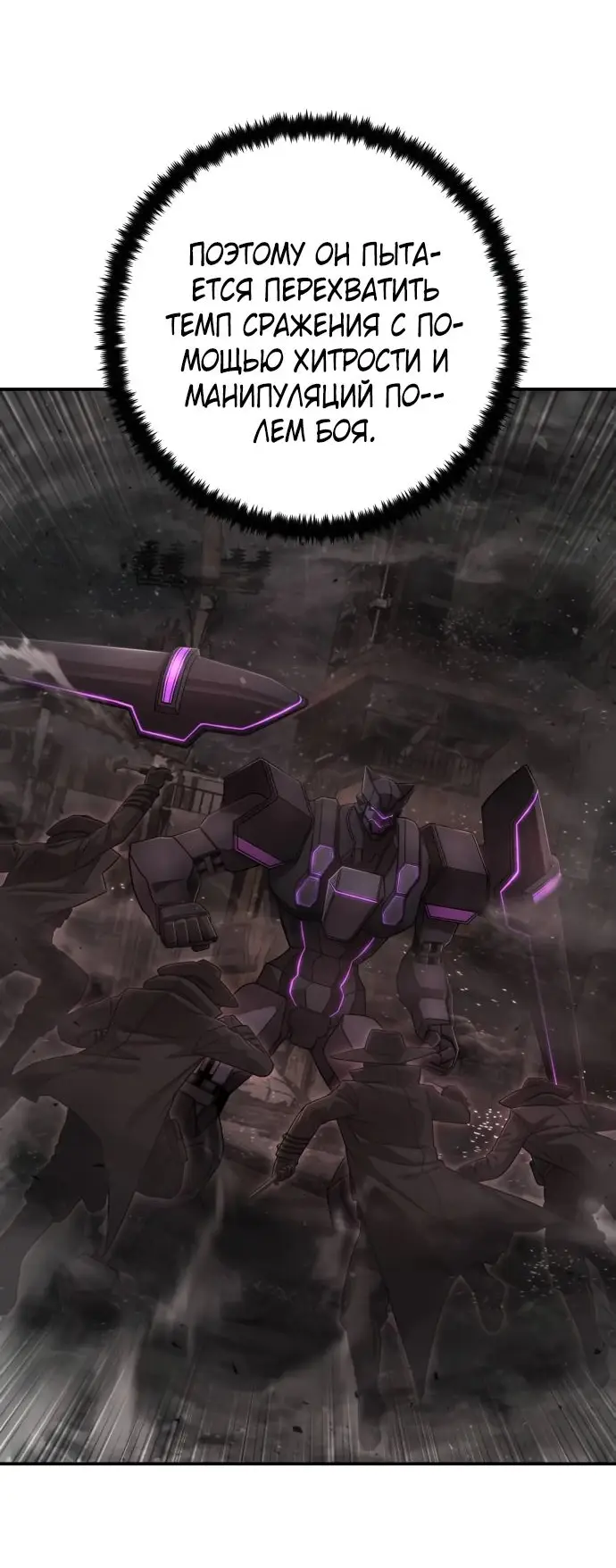 Страница 39 главы 40.0001 манги Герой вернулся / Hero Has Returned