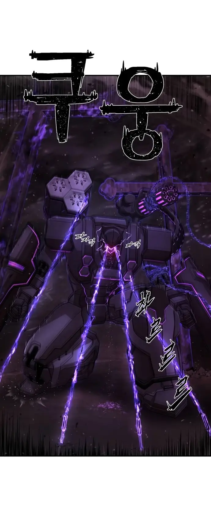 Страница 47 главы 40.0001 манги Герой вернулся / Hero Has Returned