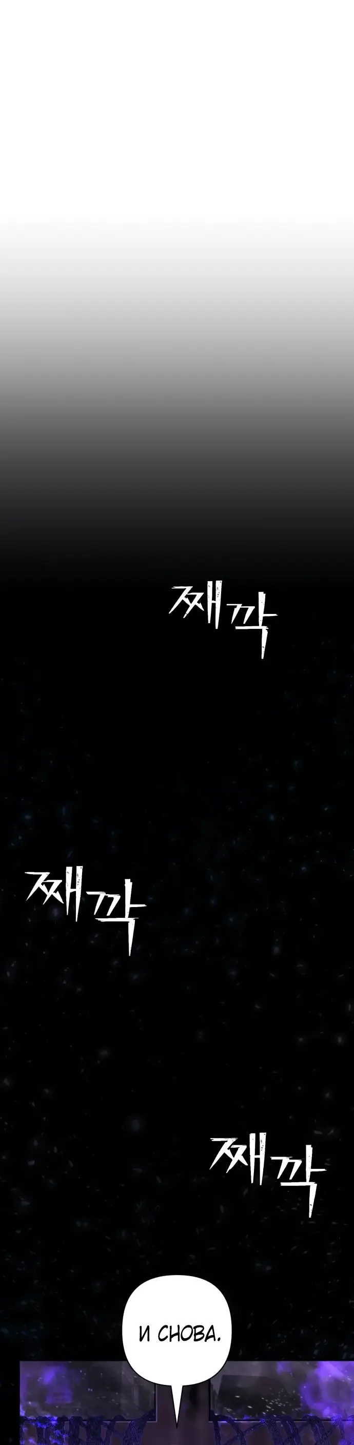 Страница 50 главы 40.0001 манги Герой вернулся / Hero Has Returned