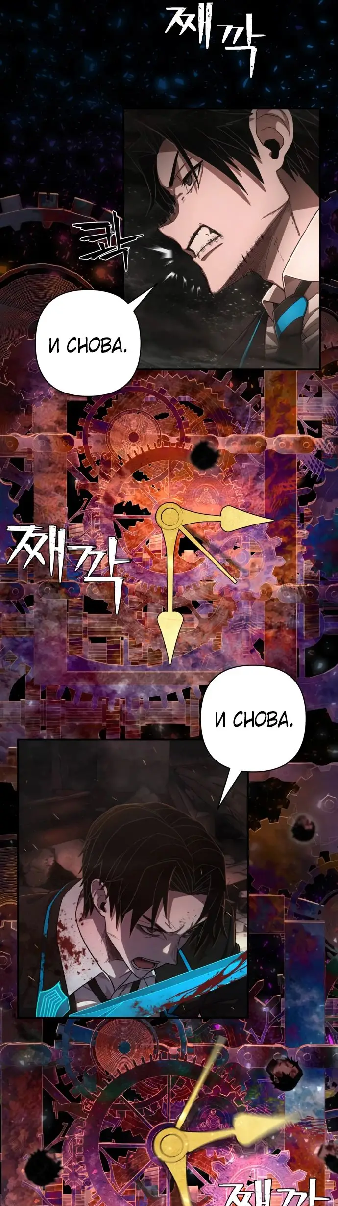 Страница 52 главы 40.0001 манги Герой вернулся / Hero Has Returned