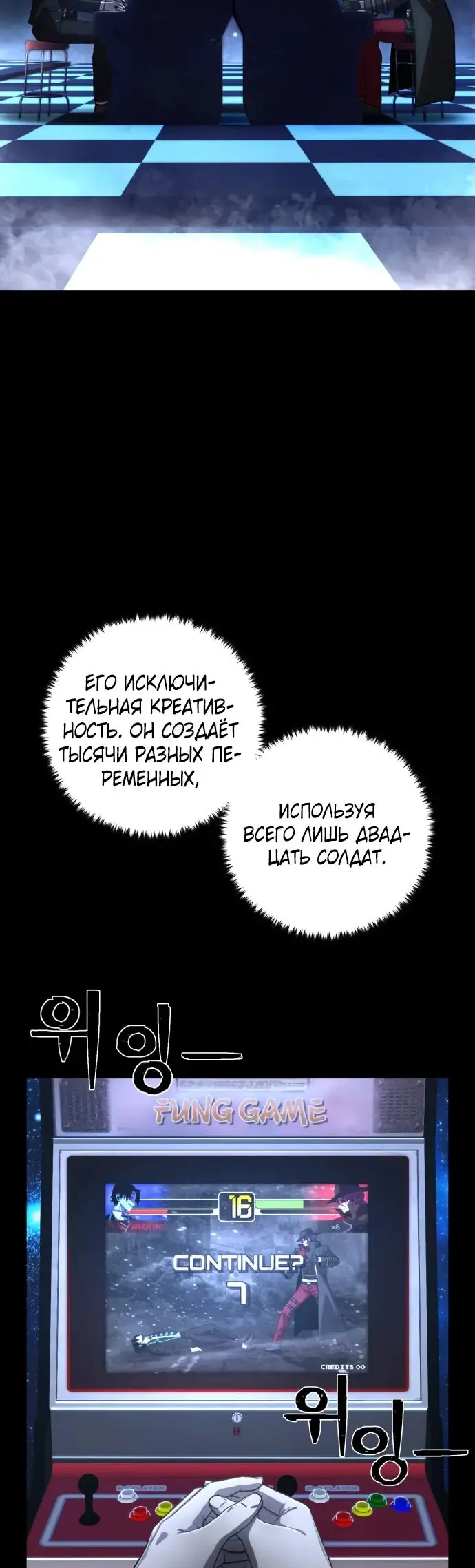 Страница 56 главы 40.0001 манги Герой вернулся / Hero Has Returned