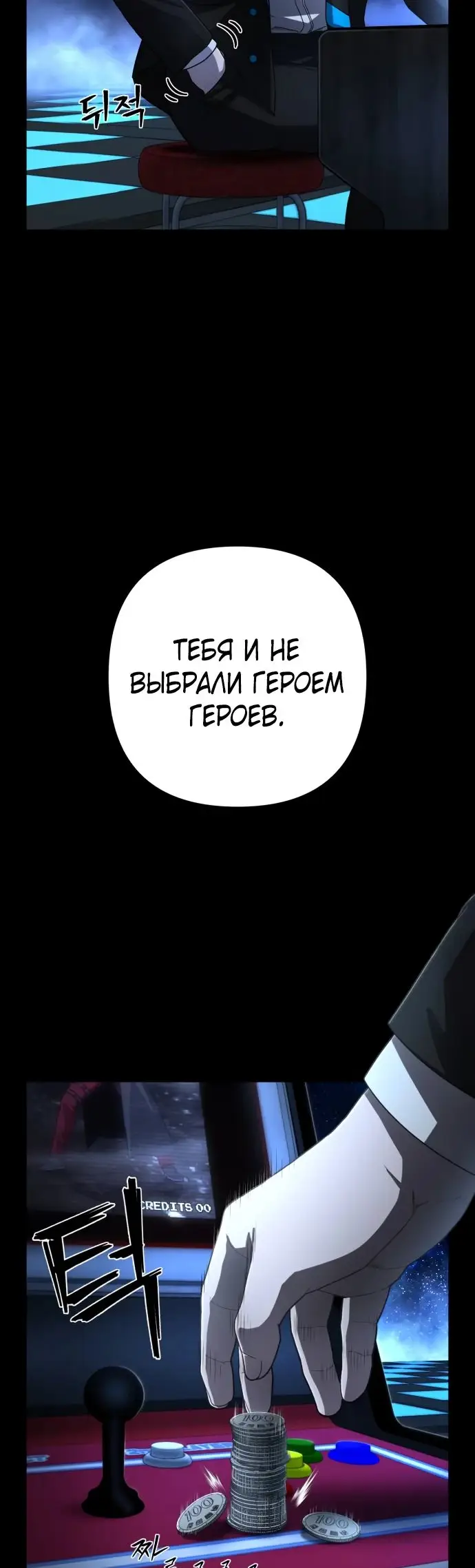 Страница 64 главы 40.0001 манги Герой вернулся / Hero Has Returned