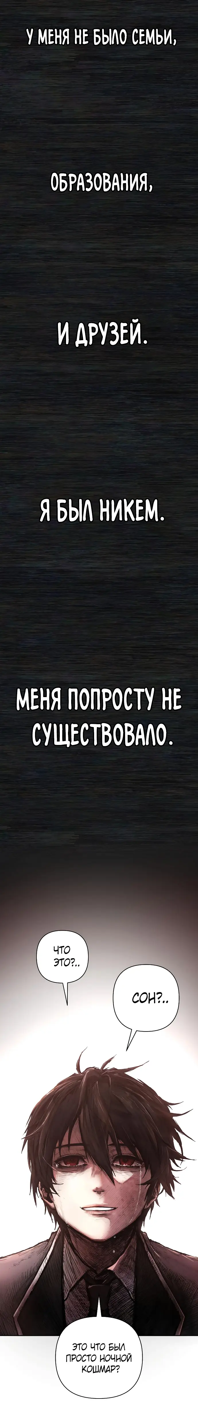 Страница 14 главы 0 манги Герой вернулся / Hero Has Returned