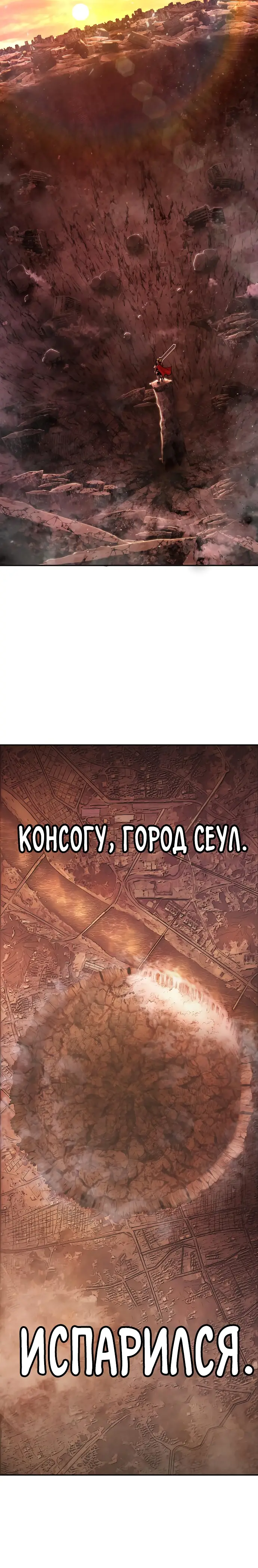 Страница 20 главы 0 манги Герой вернулся / Hero Has Returned