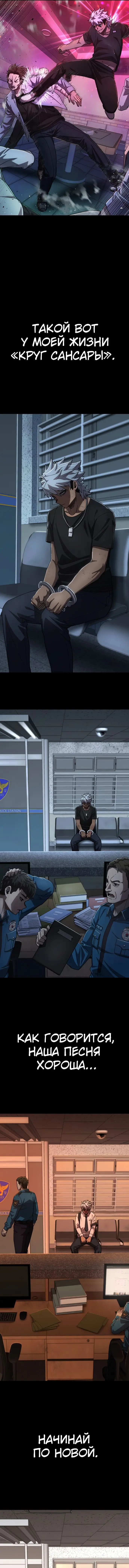 Страница 4 главы 21.0001 манги Герой вернулся / Hero Has Returned