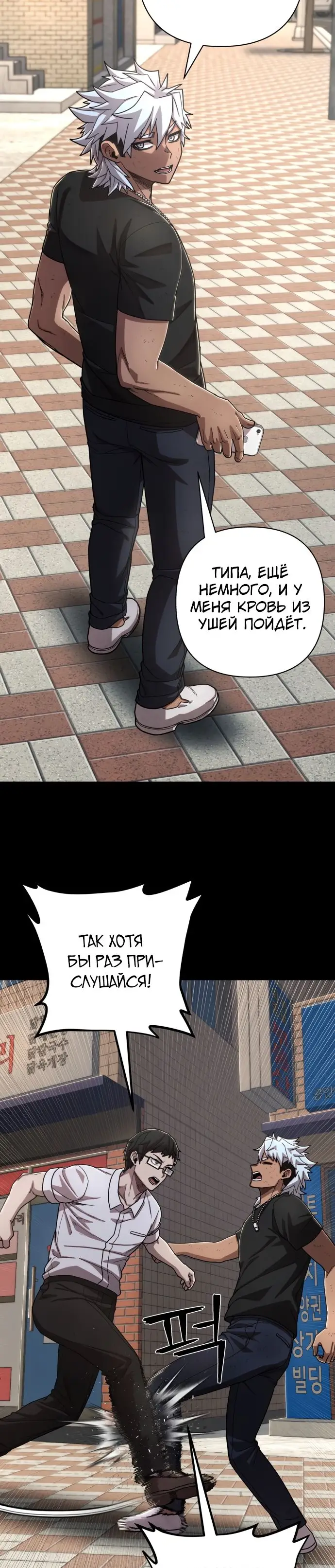 Страница 6 главы 21.0001 манги Герой вернулся / Hero Has Returned