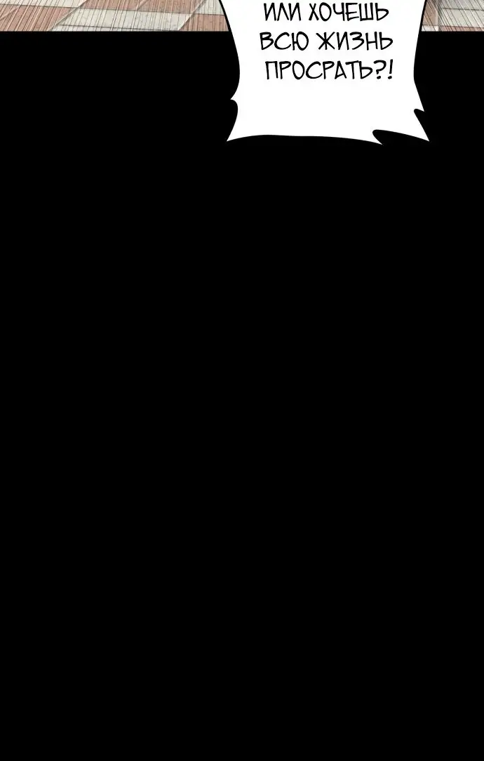 Страница 7 главы 21.0001 манги Герой вернулся / Hero Has Returned