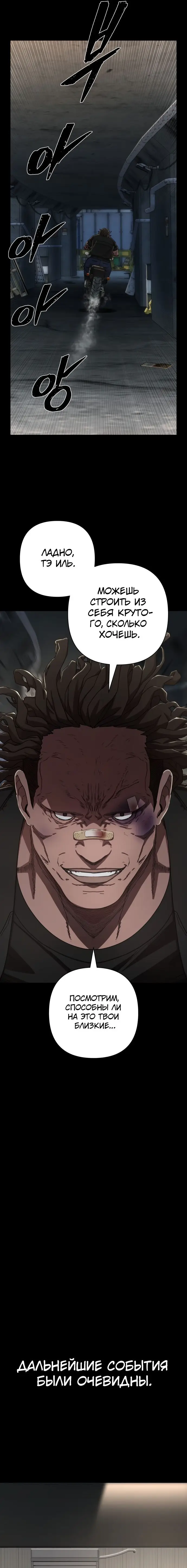 Страница 11 главы 21.0001 манги Герой вернулся / Hero Has Returned