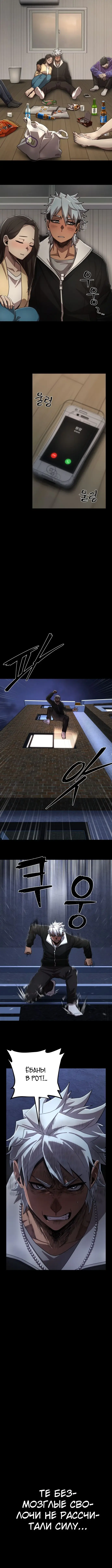 Страница 12 главы 21.0001 манги Герой вернулся / Hero Has Returned