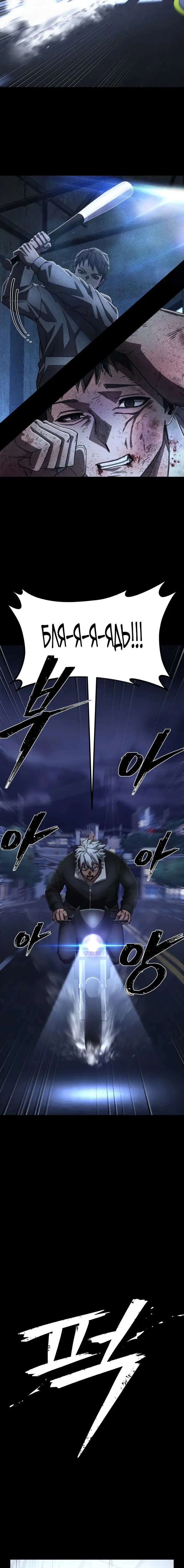 Страница 14 главы 21.0001 манги Герой вернулся / Hero Has Returned