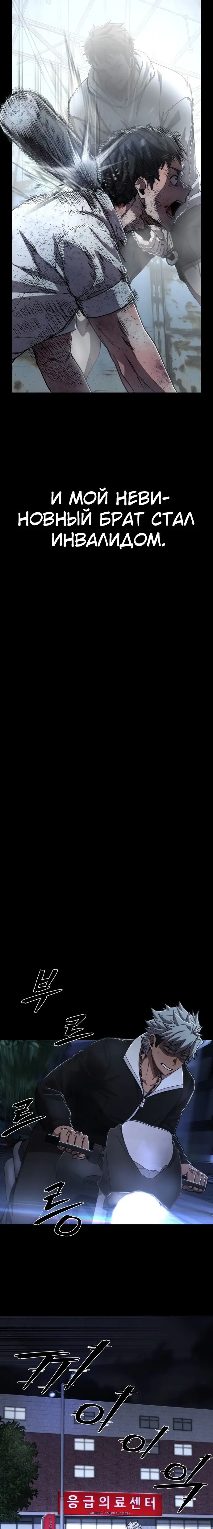 Страница 15 главы 21.0001 манги Герой вернулся / Hero Has Returned