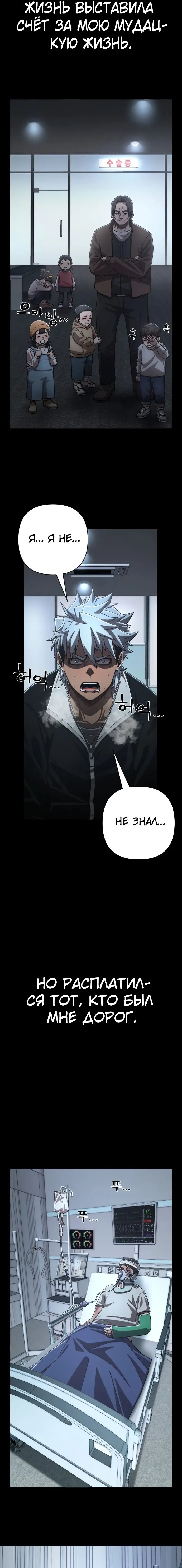 Страница 17 главы 21.0001 манги Герой вернулся / Hero Has Returned