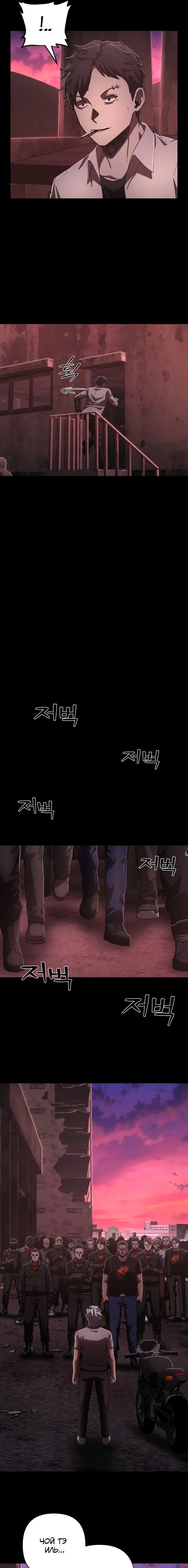 Страница 20 главы 21.0001 манги Герой вернулся / Hero Has Returned