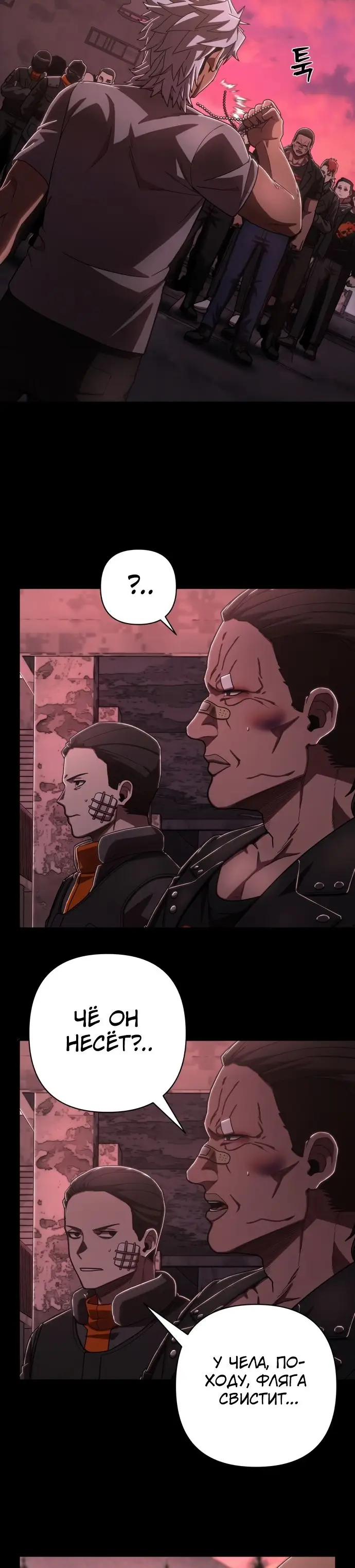 Страница 22 главы 21.0001 манги Герой вернулся / Hero Has Returned