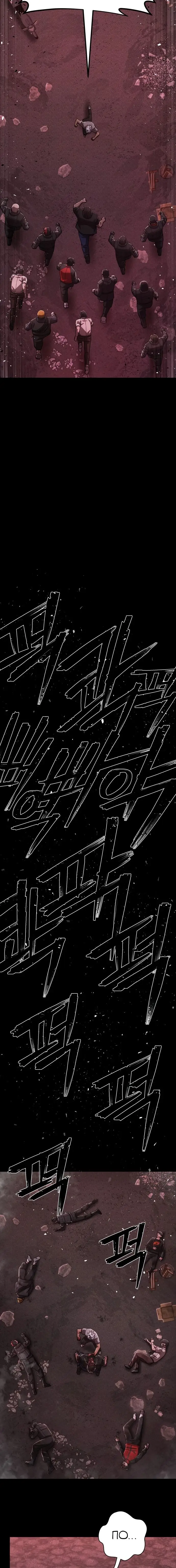 Страница 25 главы 21.0001 манги Герой вернулся / Hero Has Returned