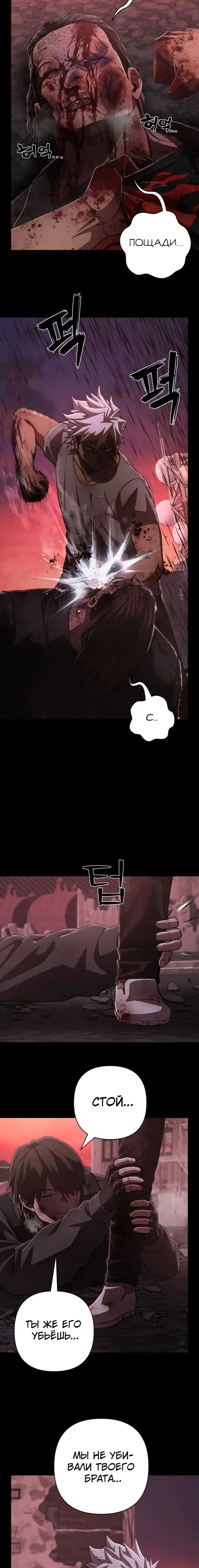 Страница 26 главы 21.0001 манги Герой вернулся / Hero Has Returned