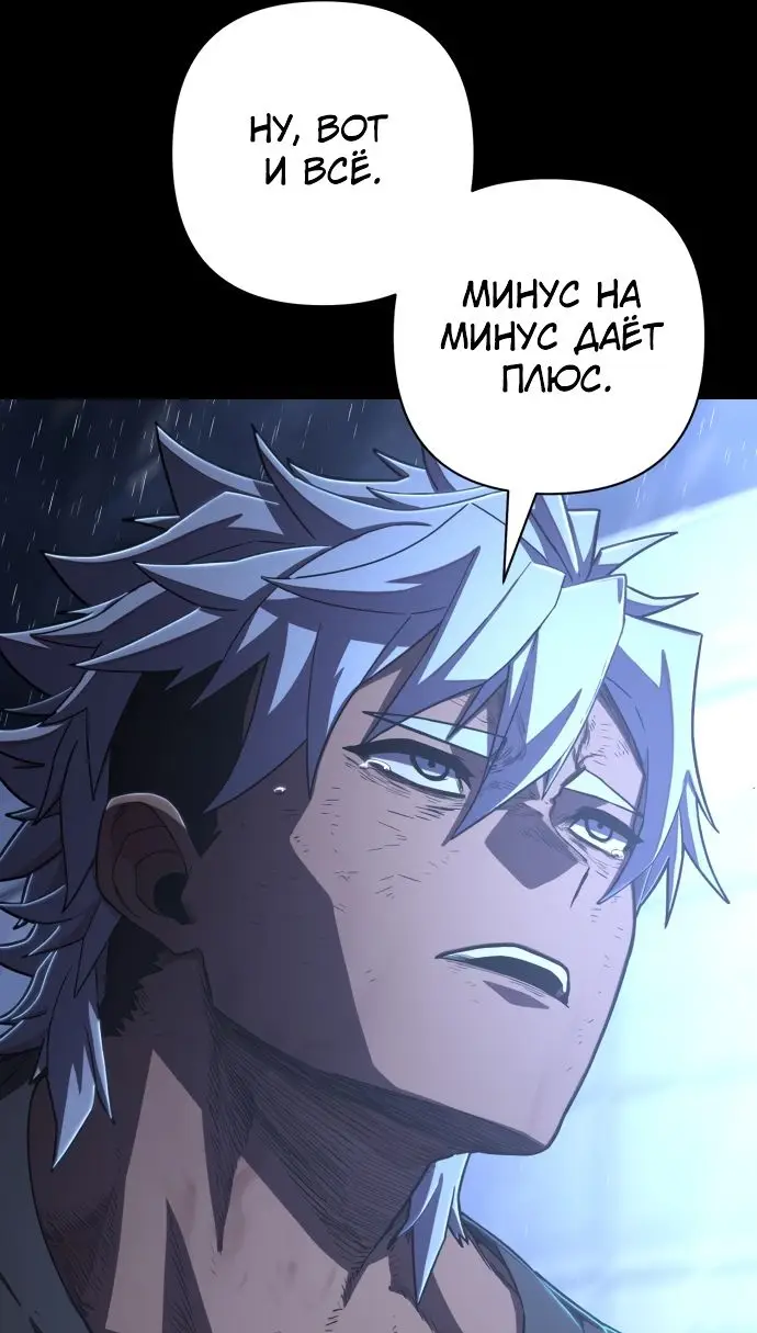Страница 32 главы 21.0001 манги Герой вернулся / Hero Has Returned