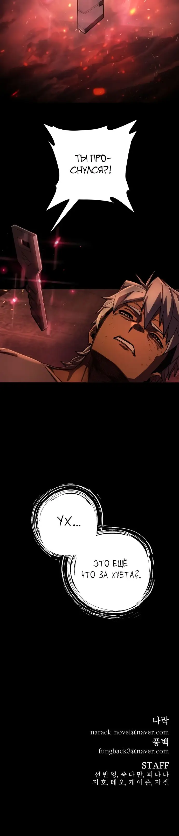 Страница 34 главы 21.0001 манги Герой вернулся / Hero Has Returned