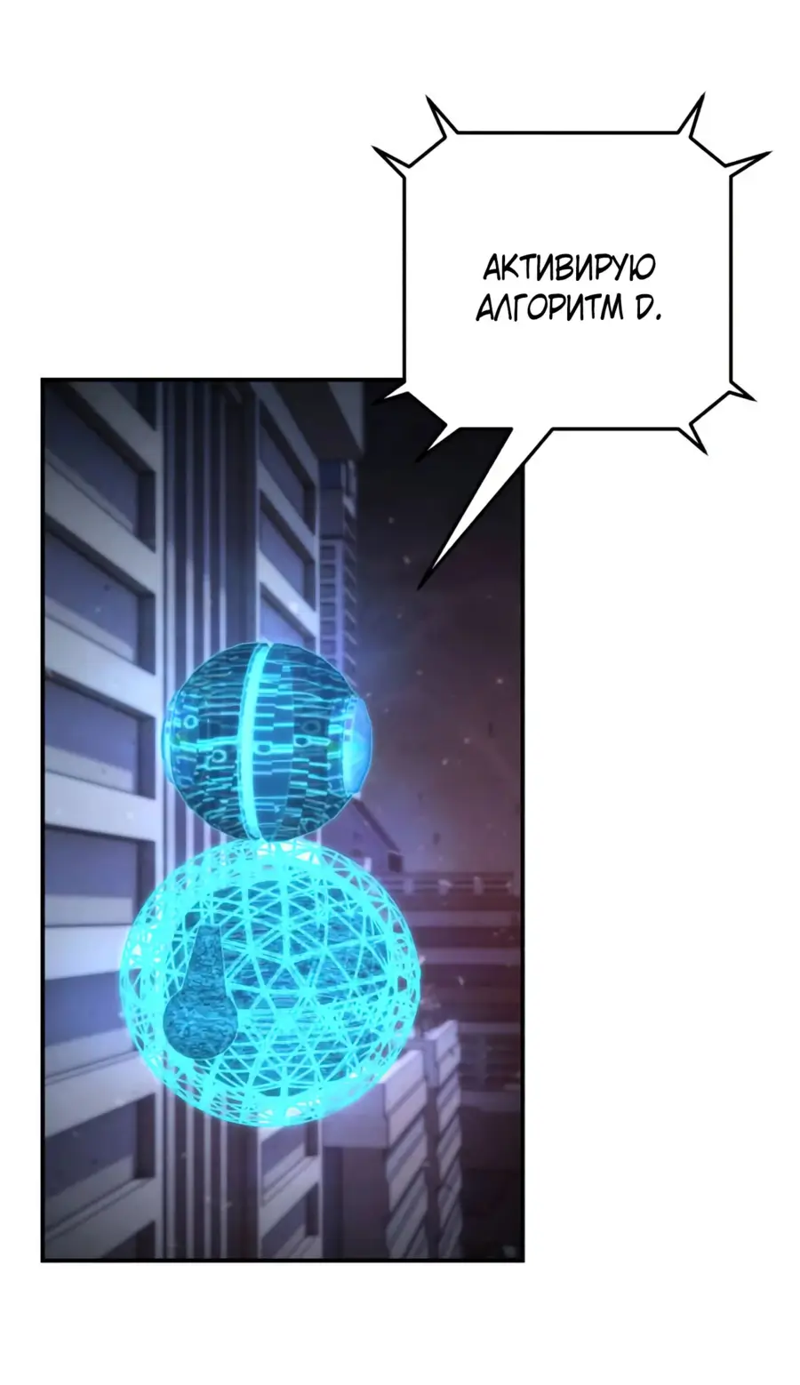 Страница 5 главы 66.0001 манги Герой вернулся / Hero Has Returned