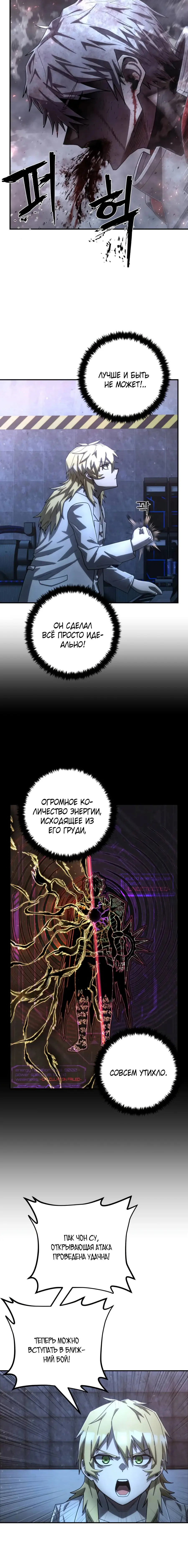 Страница 21 главы 66.0001 манги Герой вернулся / Hero Has Returned