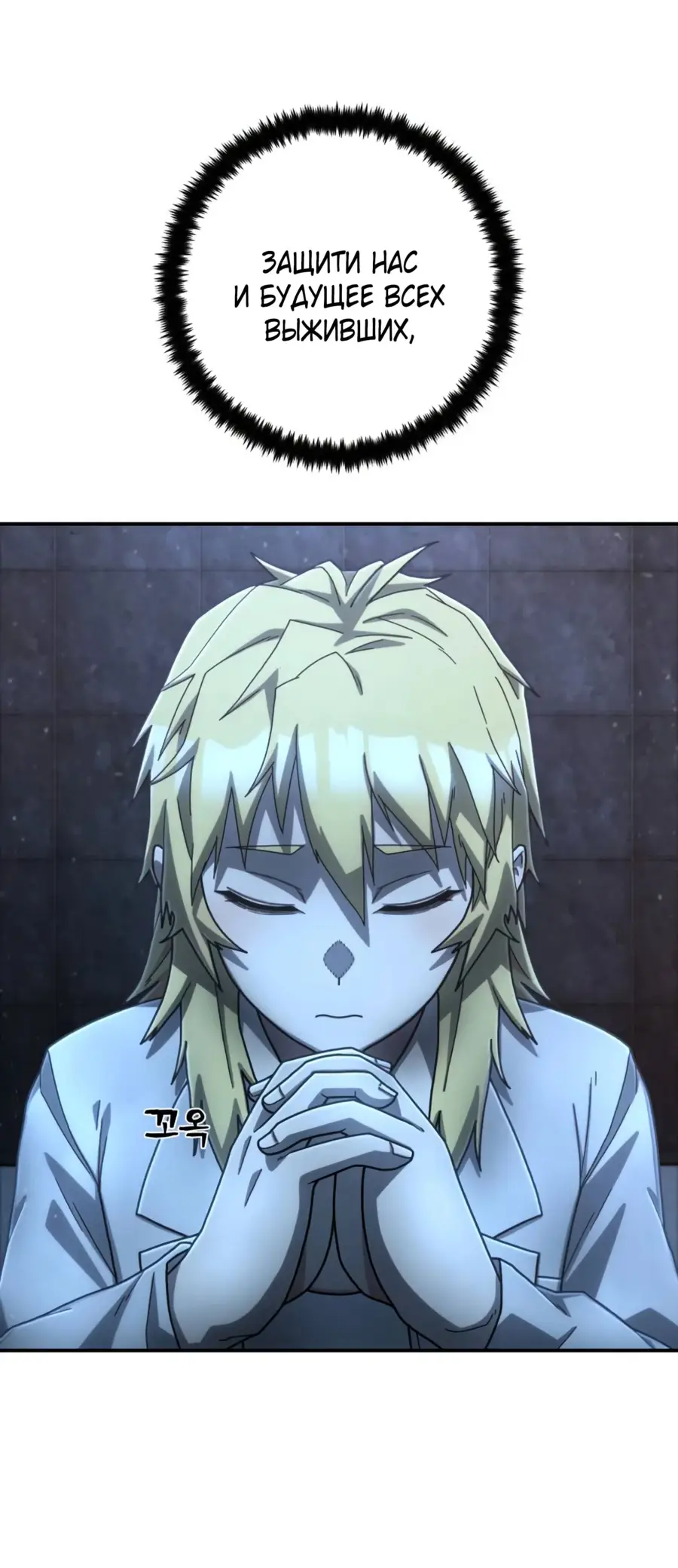 Страница 26 главы 66.0001 манги Герой вернулся / Hero Has Returned