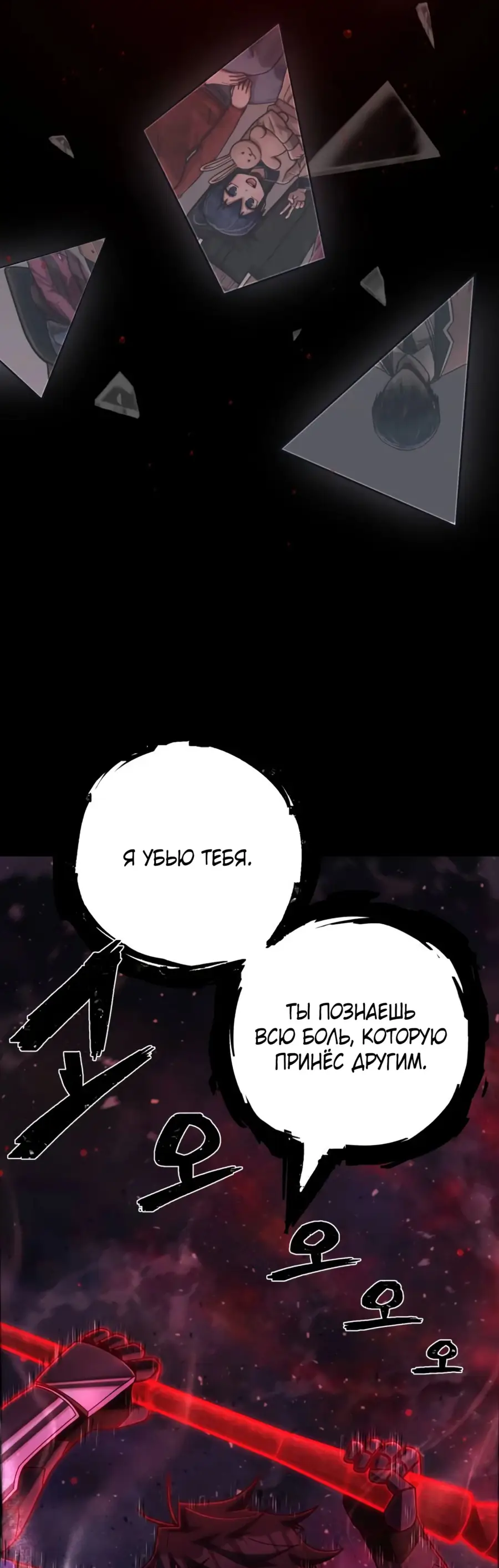 Страница 32 главы 66.0001 манги Герой вернулся / Hero Has Returned