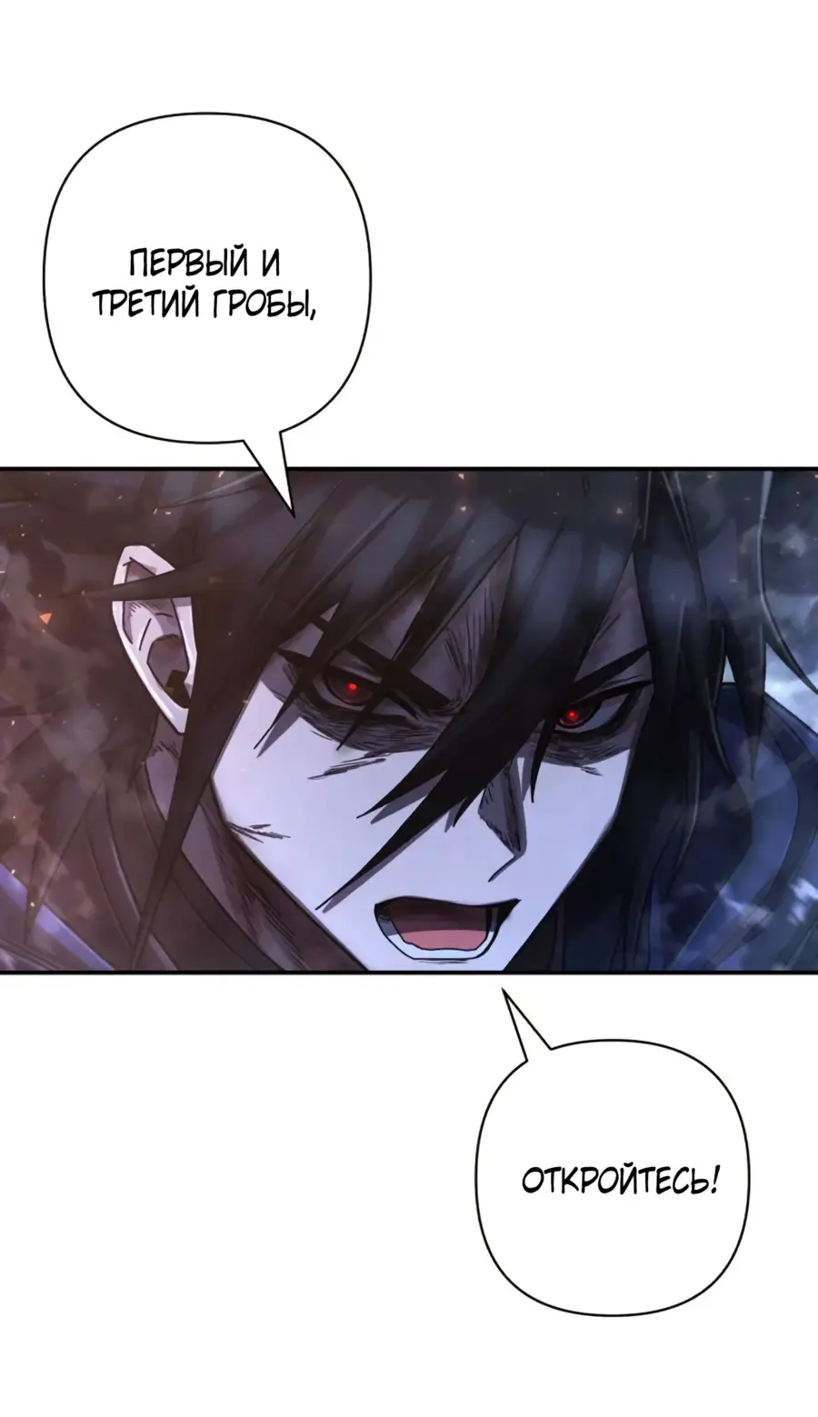 Страница 49 главы 66.0001 манги Герой вернулся / Hero Has Returned