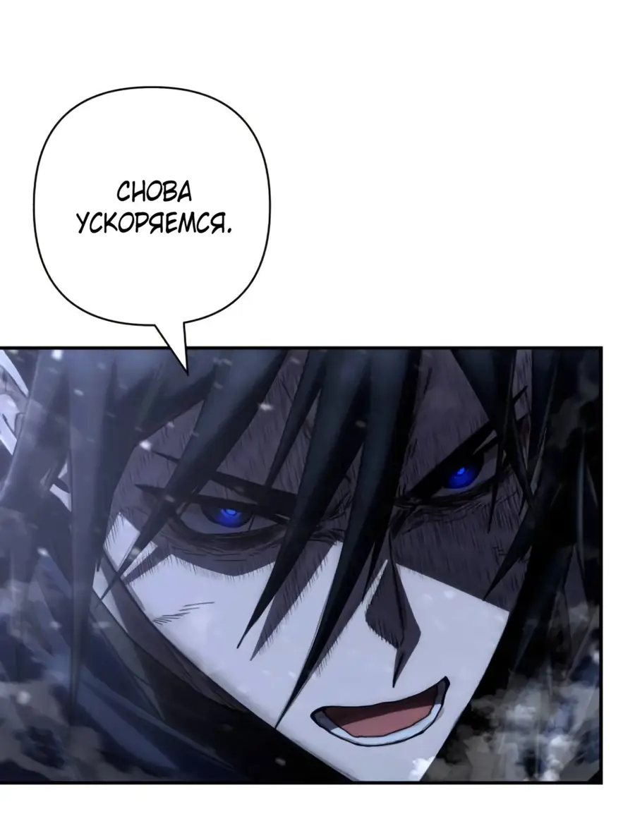 Страница 58 главы 66.0001 манги Герой вернулся / Hero Has Returned