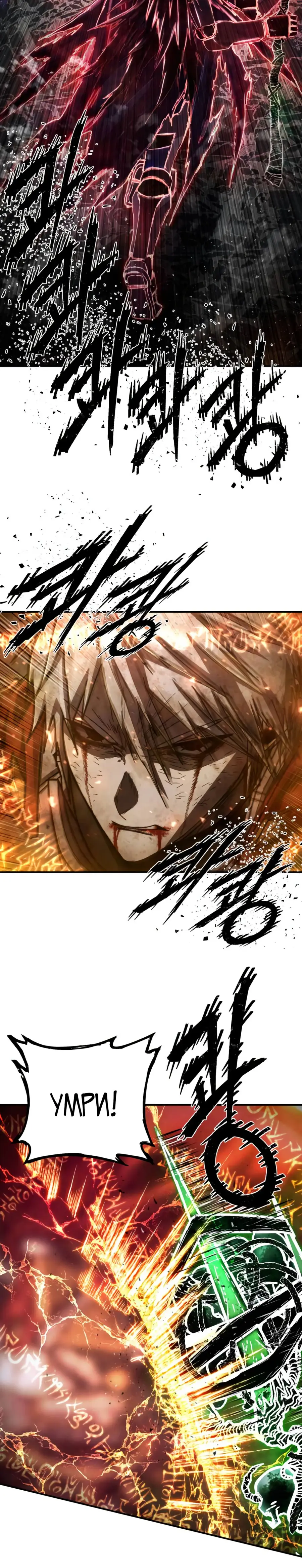 Страница 64 главы 66.0001 манги Герой вернулся / Hero Has Returned