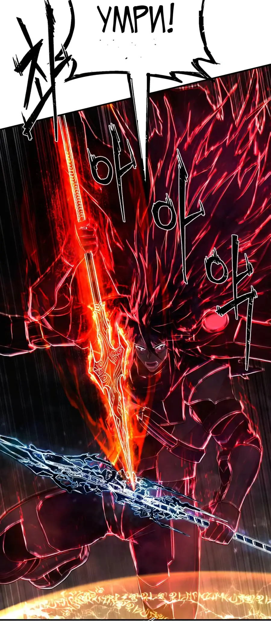 Страница 66 главы 66.0001 манги Герой вернулся / Hero Has Returned