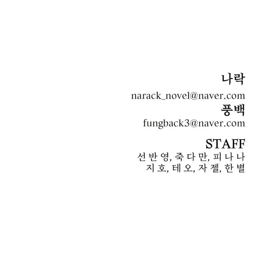 Страница 73 главы 66.0001 манги Герой вернулся / Hero Has Returned