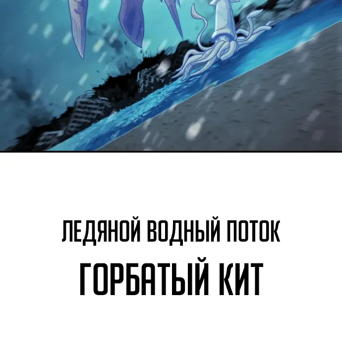 Страница 9 главы 26 манги Герой вернулся / Hero Has Returned