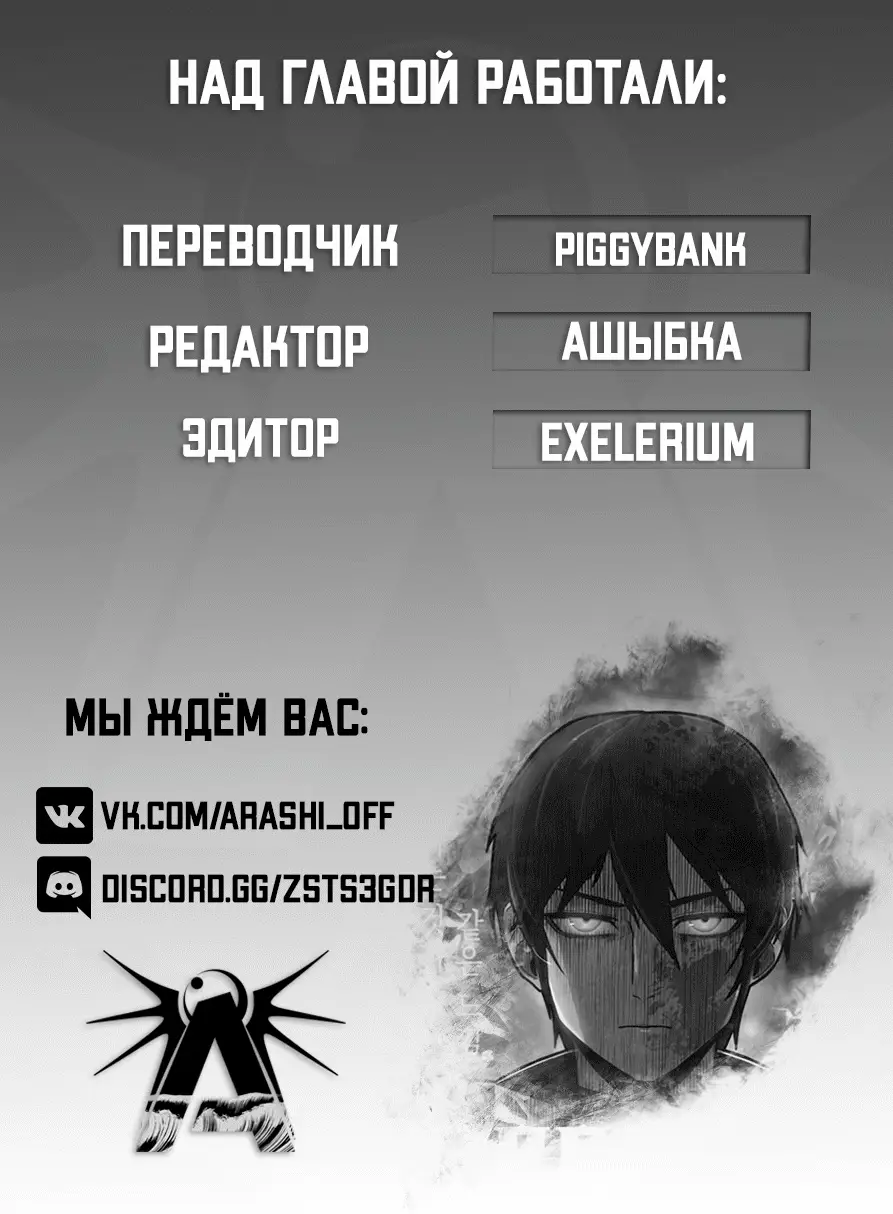 Страница 14 главы 26 манги Герой вернулся / Hero Has Returned