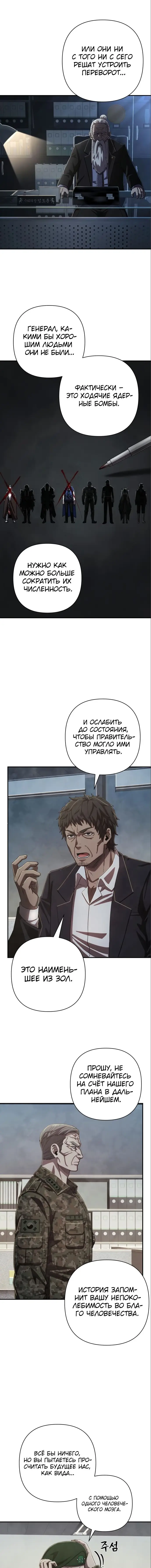 Страница 6 главы 11.0001 манги Герой вернулся / Hero Has Returned