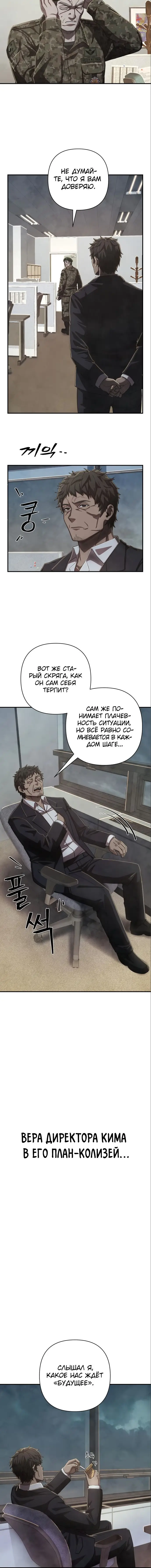 Страница 7 главы 11.0001 манги Герой вернулся / Hero Has Returned