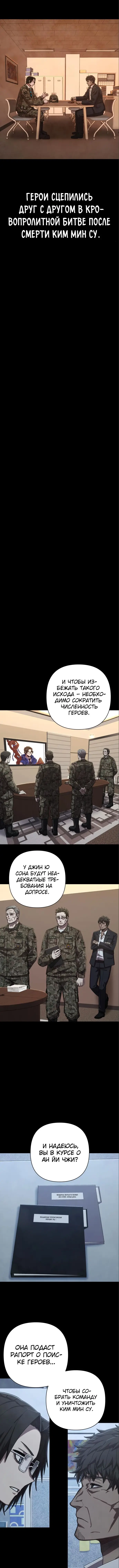 Страница 11 главы 11.0001 манги Герой вернулся / Hero Has Returned