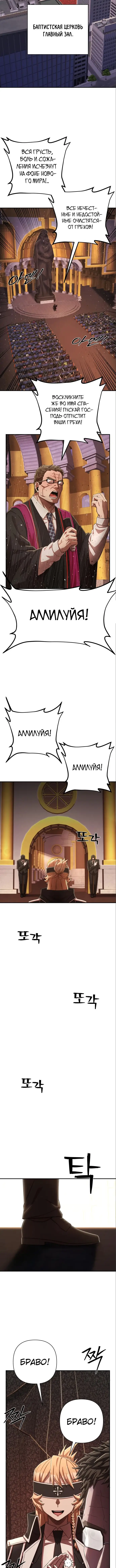 Страница 14 главы 11.0001 манги Герой вернулся / Hero Has Returned