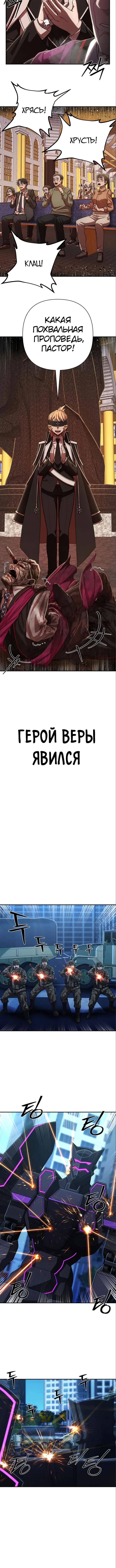 Страница 15 главы 11.0001 манги Герой вернулся / Hero Has Returned