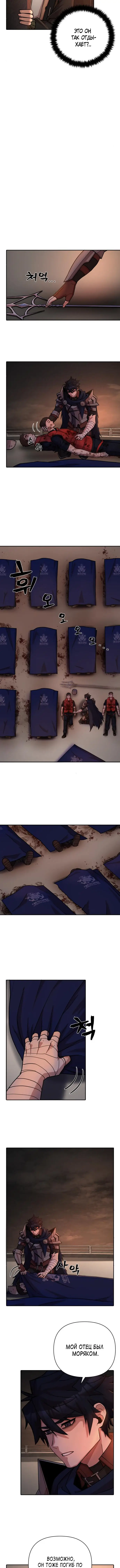Страница 9 главы 10 манги Герой вернулся / Hero Has Returned