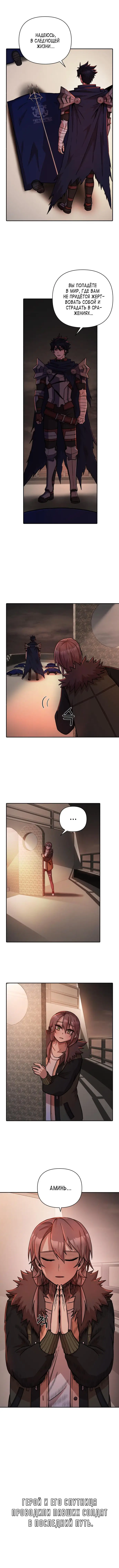 Страница 11 главы 10 манги Герой вернулся / Hero Has Returned