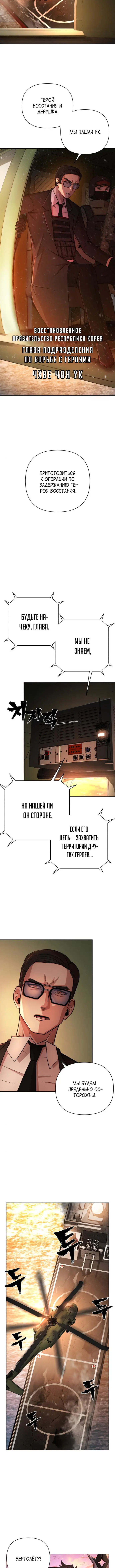 Страница 13 главы 10 манги Герой вернулся / Hero Has Returned