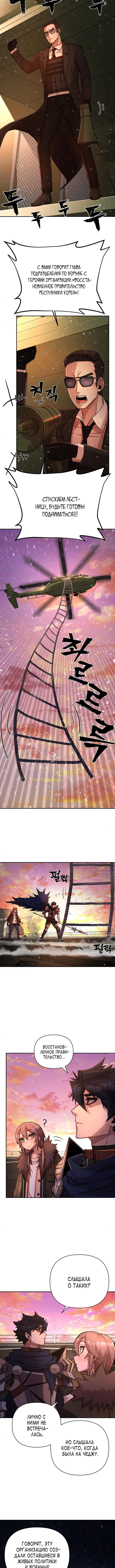 Страница 15 главы 10 манги Герой вернулся / Hero Has Returned