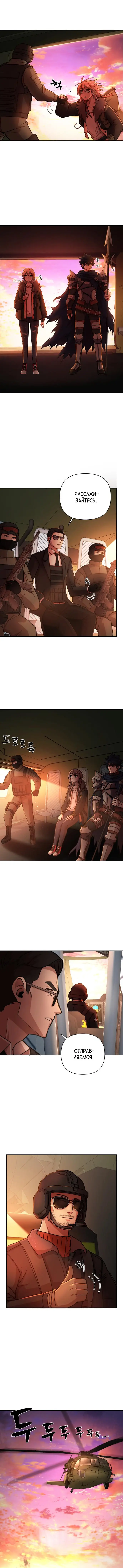 Страница 17 главы 10 манги Герой вернулся / Hero Has Returned