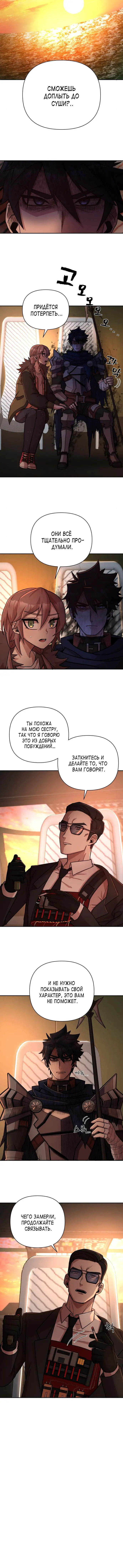 Страница 22 главы 10 манги Герой вернулся / Hero Has Returned