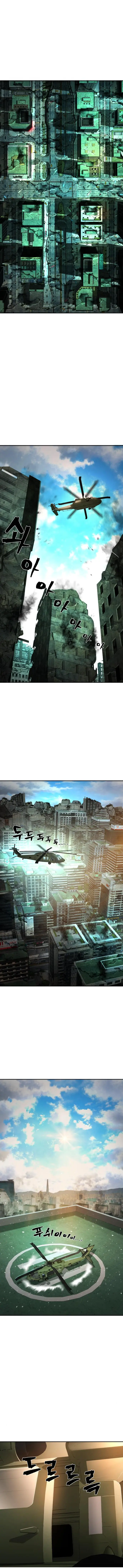 Страница 23 главы 10 манги Герой вернулся / Hero Has Returned