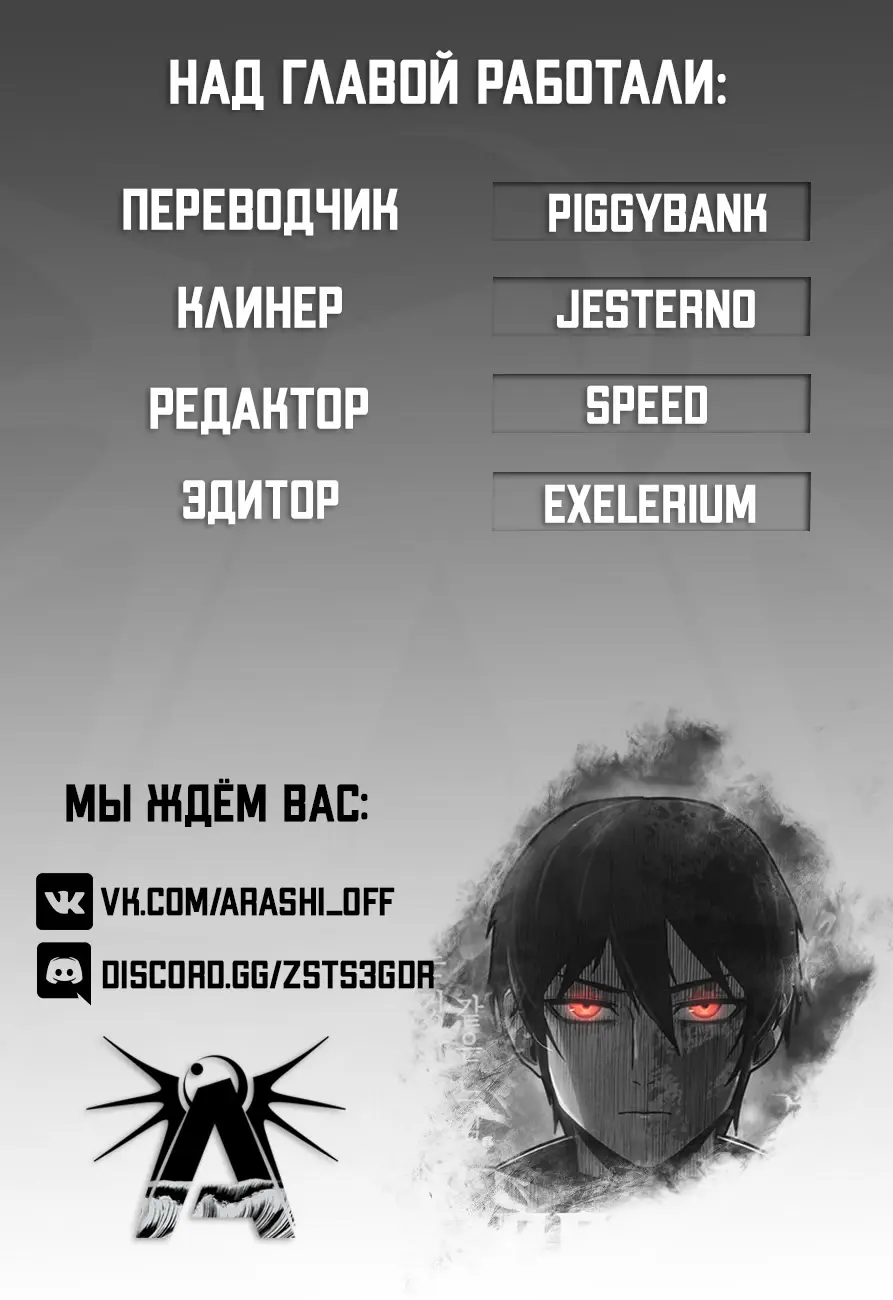 Страница 27 главы 10 манги Герой вернулся / Hero Has Returned