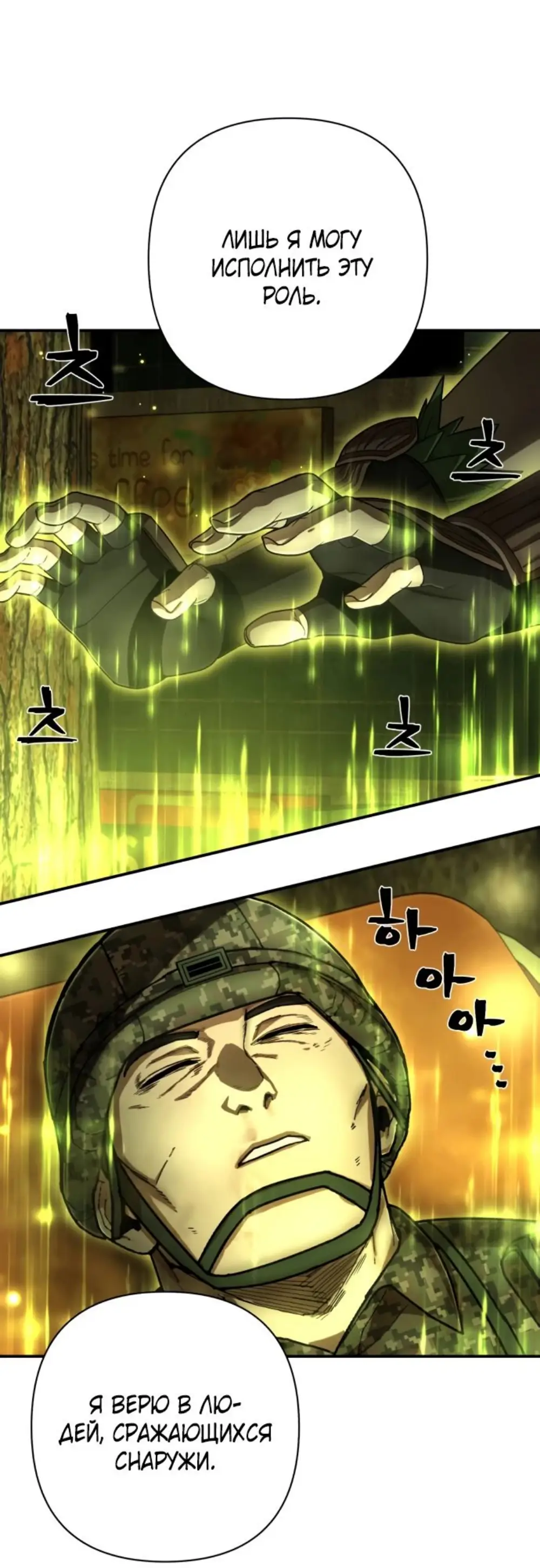 Страница 7 главы 51.0001 манги Герой вернулся / Hero Has Returned