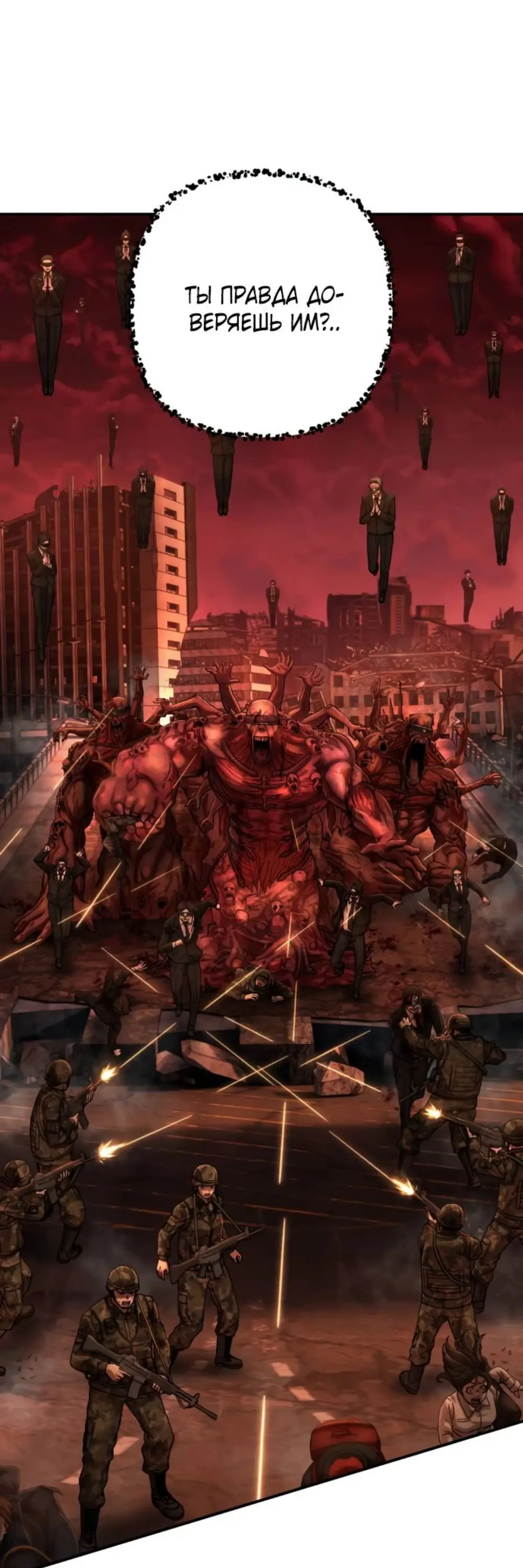 Страница 10 главы 51.0001 манги Герой вернулся / Hero Has Returned